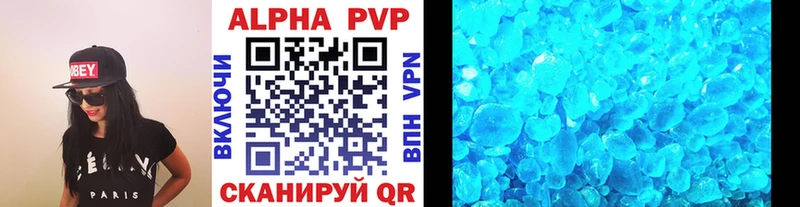 A PVP Crystall  Лиски 