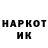 Метамфетамин кристалл Artem Sivka