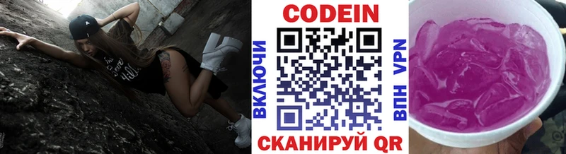 Кодеиновый сироп Lean напиток Lean (лин)  Лиски 