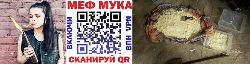 МЯУ-МЯУ mephedrone  Лиски 