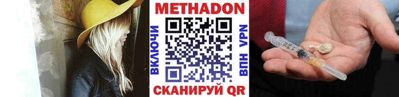 Метадон VHQ  Лиски 